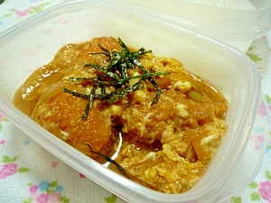 お弁当のカツ丼【冷凍食品トンカツ使用】