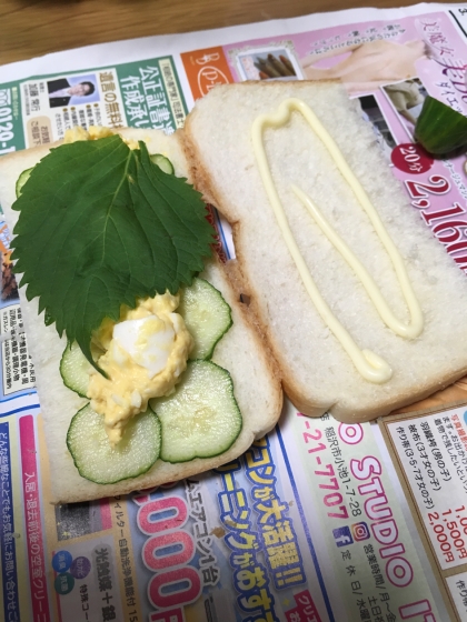 味噌と大葉の卵サラダサンド