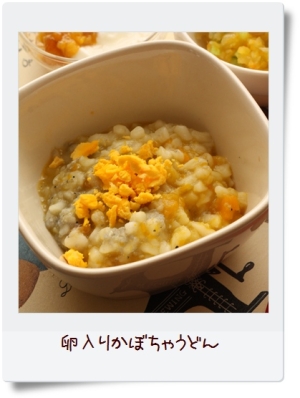 離乳食中期 もぐもぐ期 卵入りかぼちゃうどん レシピ 作り方 By Pidamun 楽天レシピ 離乳食中期 もぐもぐ期 卵入りかぼちゃうどん レシピ 作り方 By Pidamun 楽天レシピ