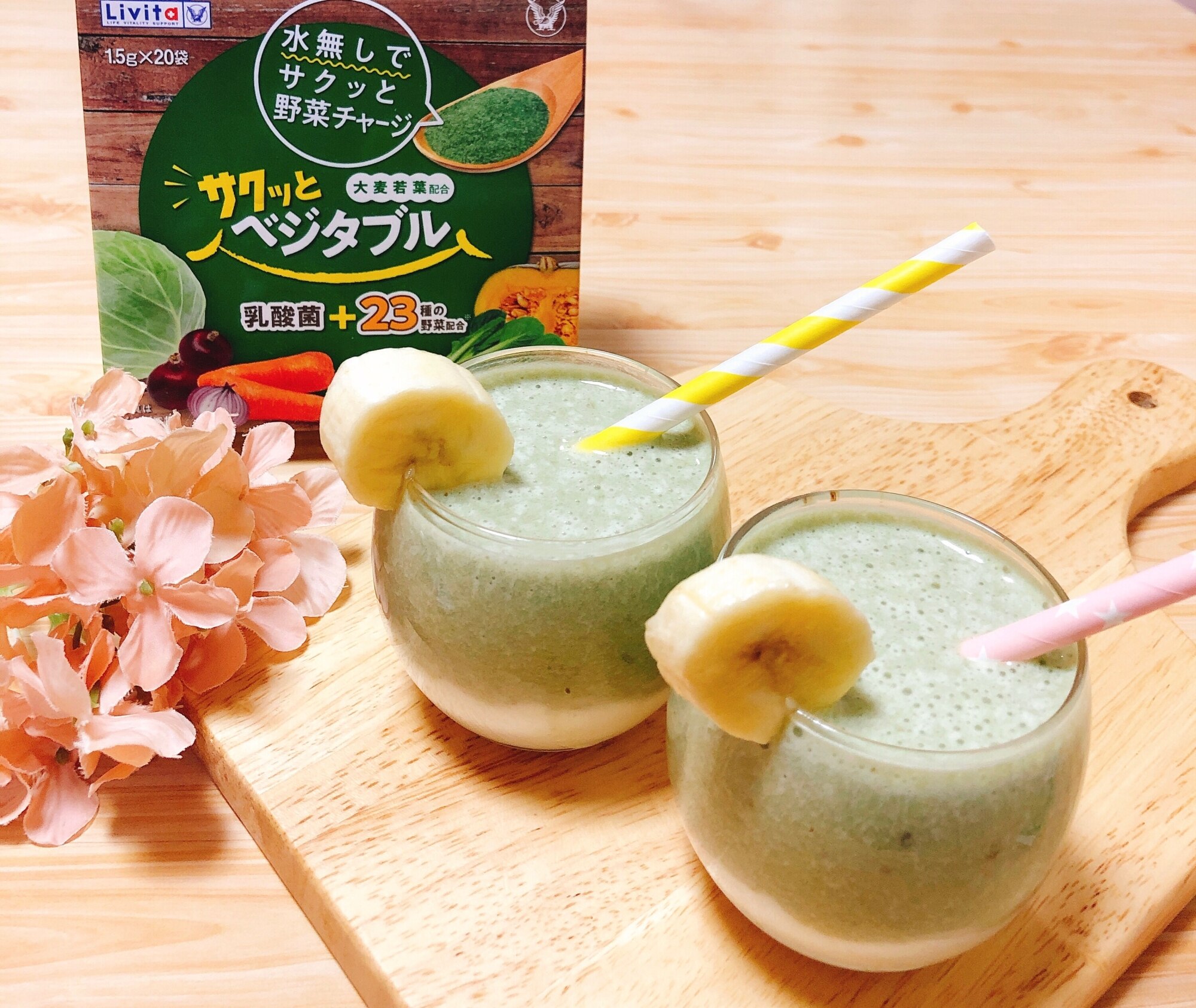ココナッツヨーグルトスムージー 驚きの値段