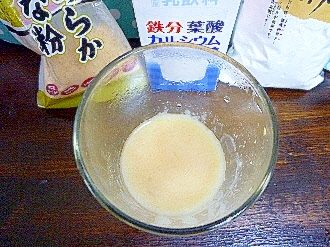 片栗粉で簡単♡黄粉ミルク葛湯