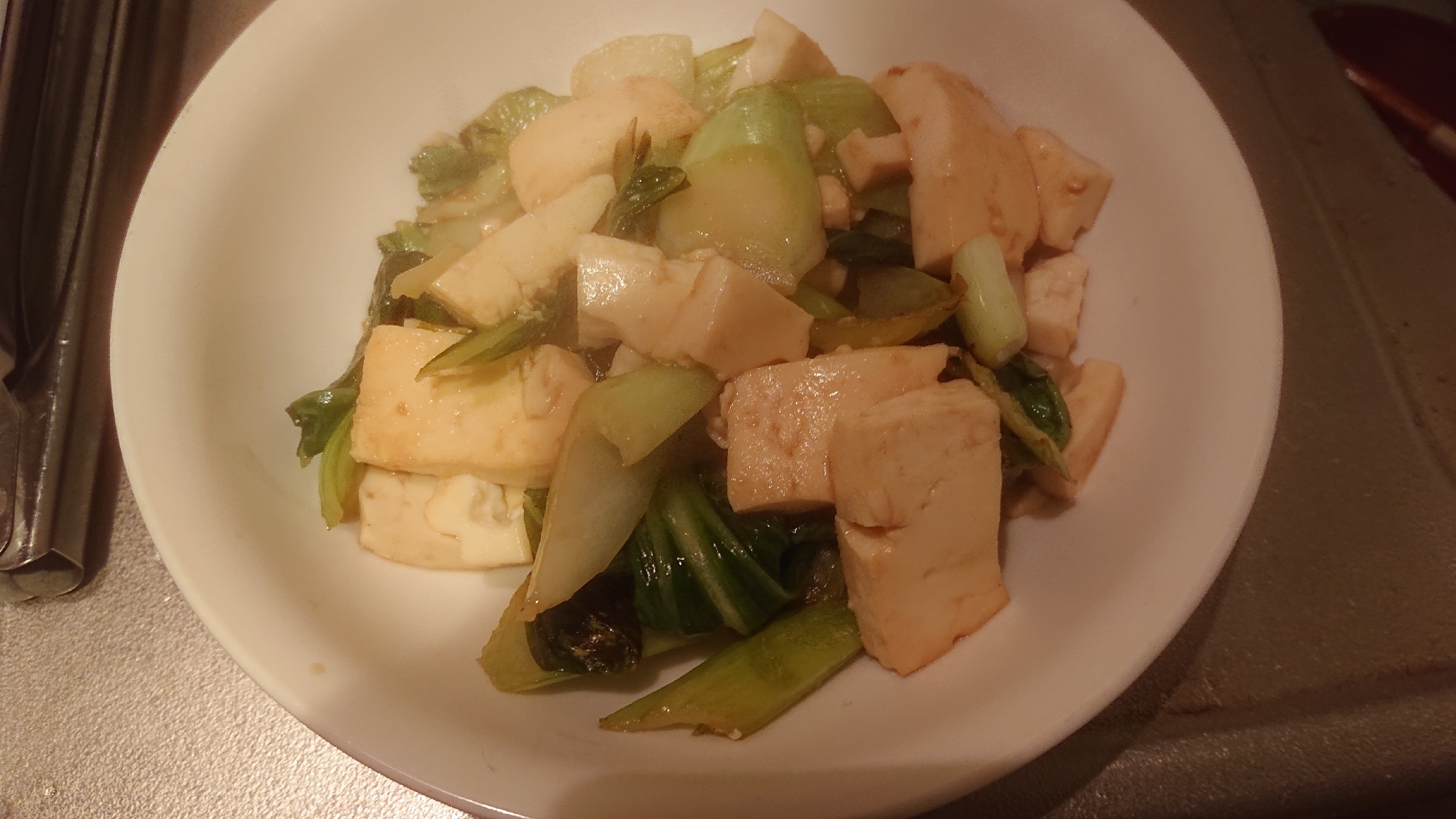 チンゲン菜と豆腐炒め