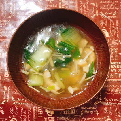 えのきとほうれん草のお味噌汁
