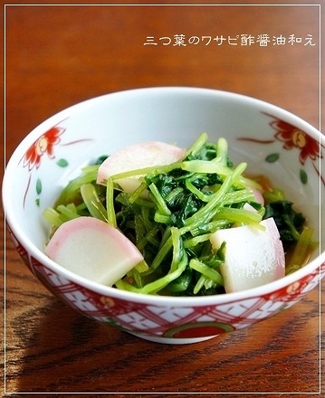 あと一品@三つ葉と蒲鉾のワサビ酢醤油和え