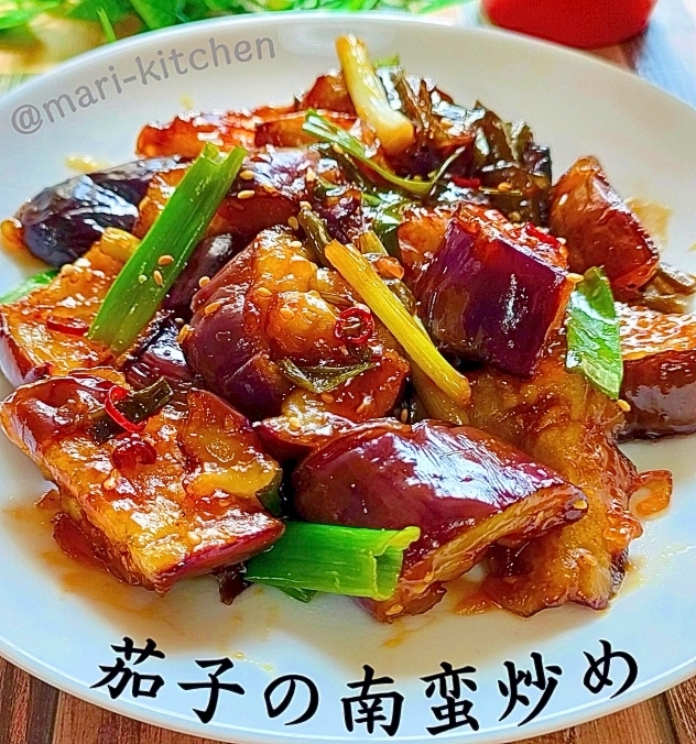 自宅中華の一軍♪【茄子の南蛮炒め】ボリューム感♪◎