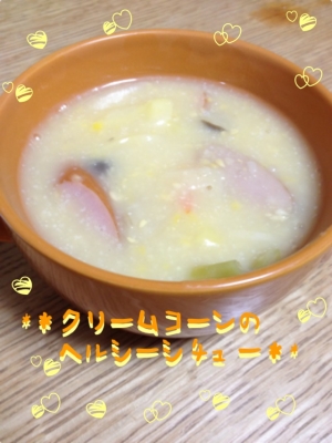 小麦粉 バターなし 簡単ヘルシーシチュー レシピ 作り方 By mikachu 楽天レシピ