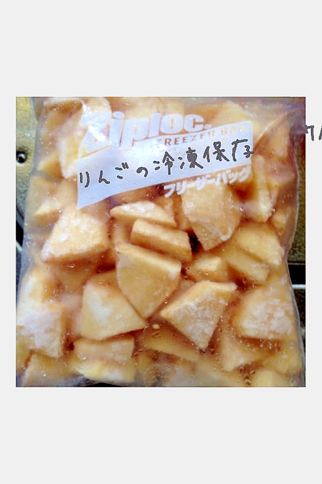 とっても便利 りんごの冷凍保存 レシピ 作り方 By Polaris36 楽天レシピ