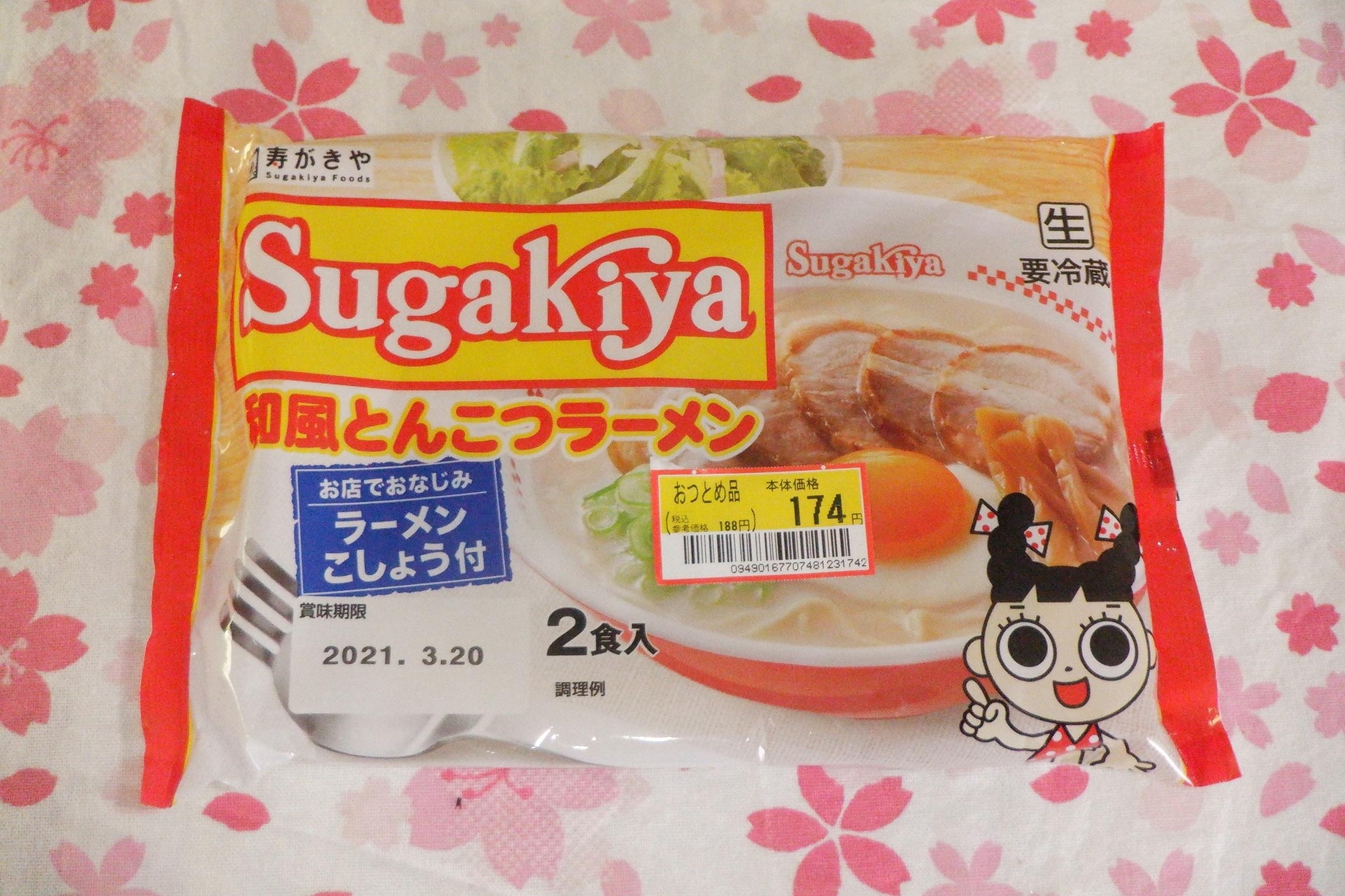 ボリューム満点 寿がきやの和風とんこつラーメン レシピ 作り方 By ひーじゃーまん 楽天レシピ ボリューム満点 寿がきやの和風とんこつラーメン レシピ 作り方 By ひーじゃーまん 楽天レシピ