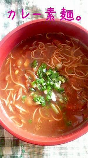 余ったカレーで☆ササッとカレー素麺♪