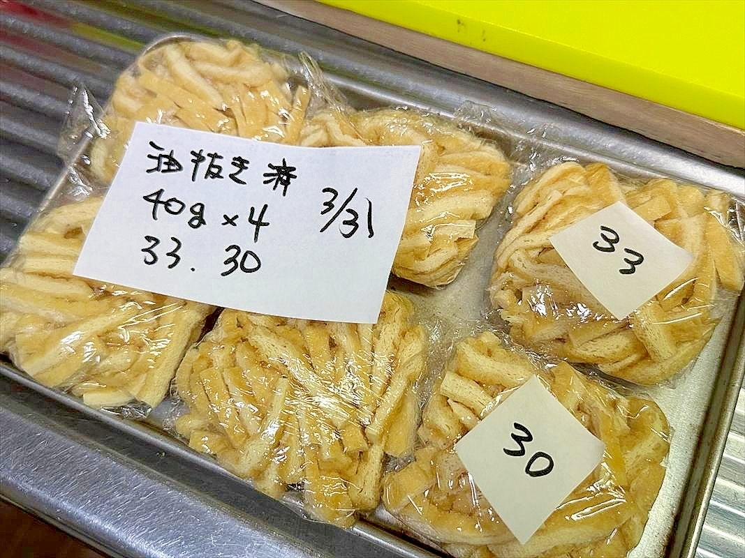 安い日に買ってさこうして毎日食べよう油揚げっ！