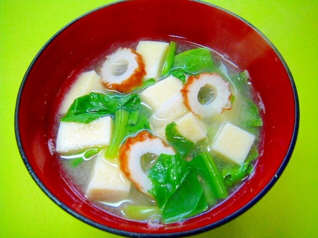 高野豆腐と竹輪ほうれん草の味噌汁