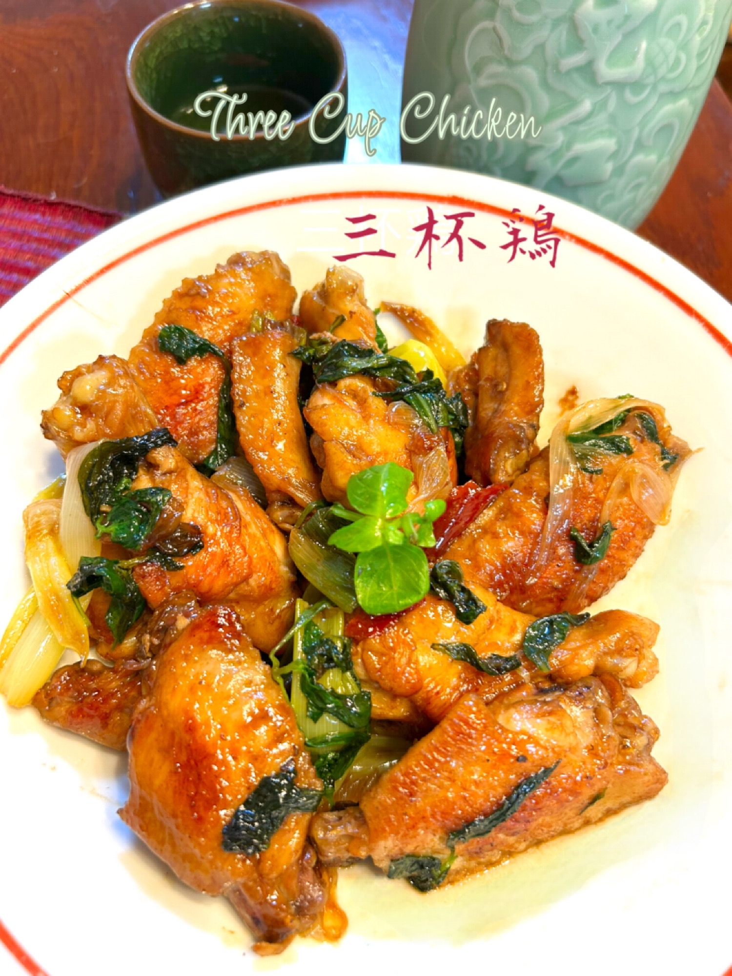 ☆★三杯鶏♪台湾風骨付き鶏の甘辛バジル煮★☆