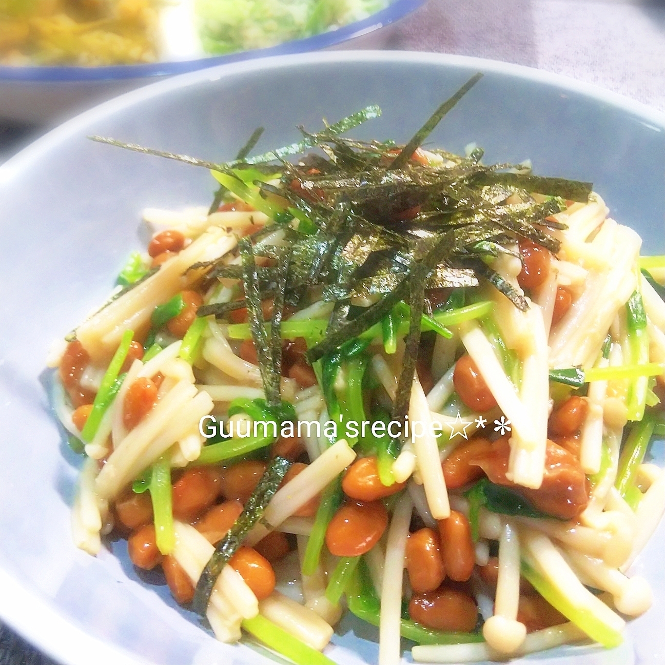 腸活＆菌活?免疫力アップ?えのきと豆苗の納豆和え