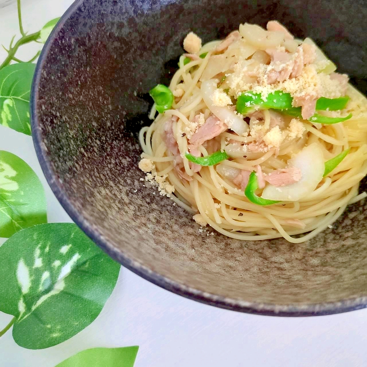 【味変できるパスタ】ツナとピーマンのコンソメパスタ