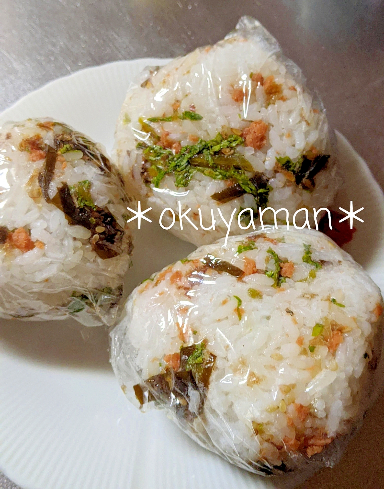 塩昆布と大根葉の鮭おにぎり