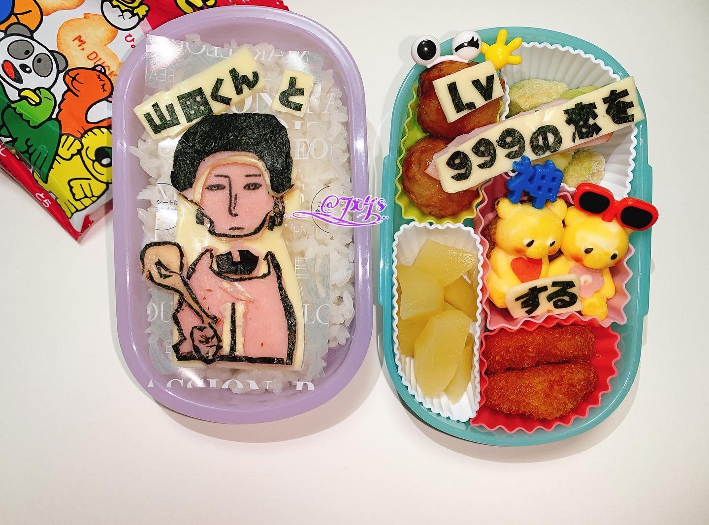 JK1★娘弁当❤️山田くんとLv999の恋をする