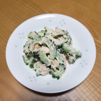 レシピありがとうございます！
ゴーヤの苦味がツナの塩気とマヨのコクでマイルドになって、すごく食べやすいです。
塩茹でするとあとでかけなくても美味しかったです！