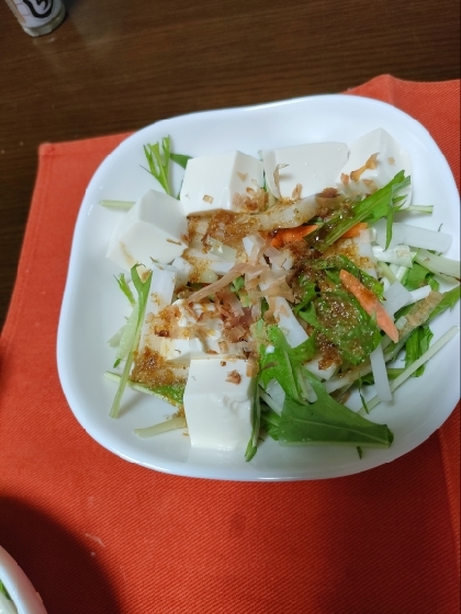 簡単☆豆腐と水菜のサラダ