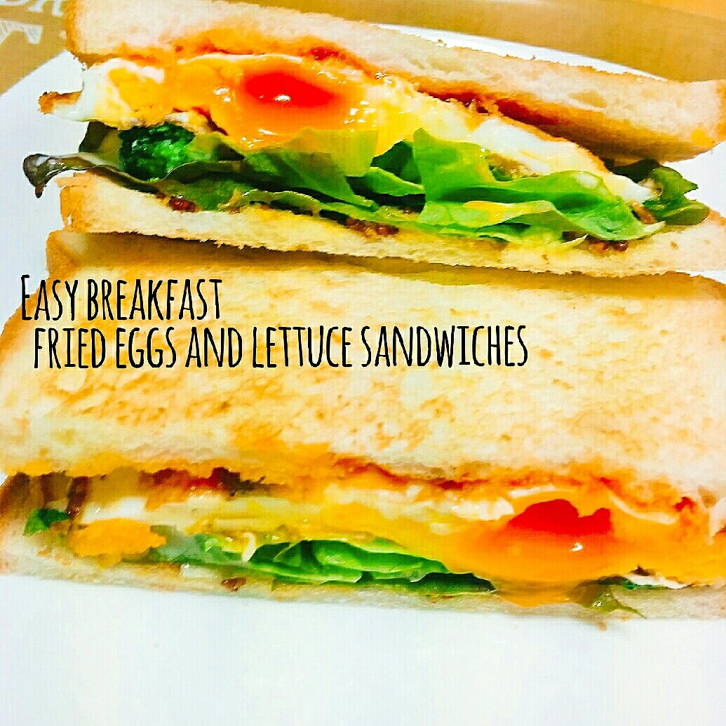 簡単☆朝食☆目玉焼きとレタスのサンドイッチ