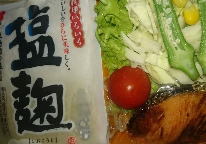 善玉菌豊富　鮭の塩麹漬け・作り方&焼き方&保存方法