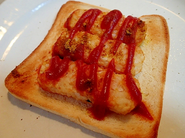 ❤ハッシュポテトのカレーケチャップトースト❤