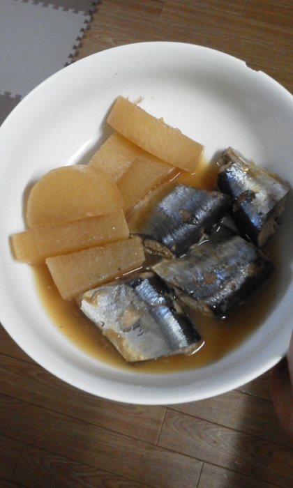 秋刀魚＆大根の煮物