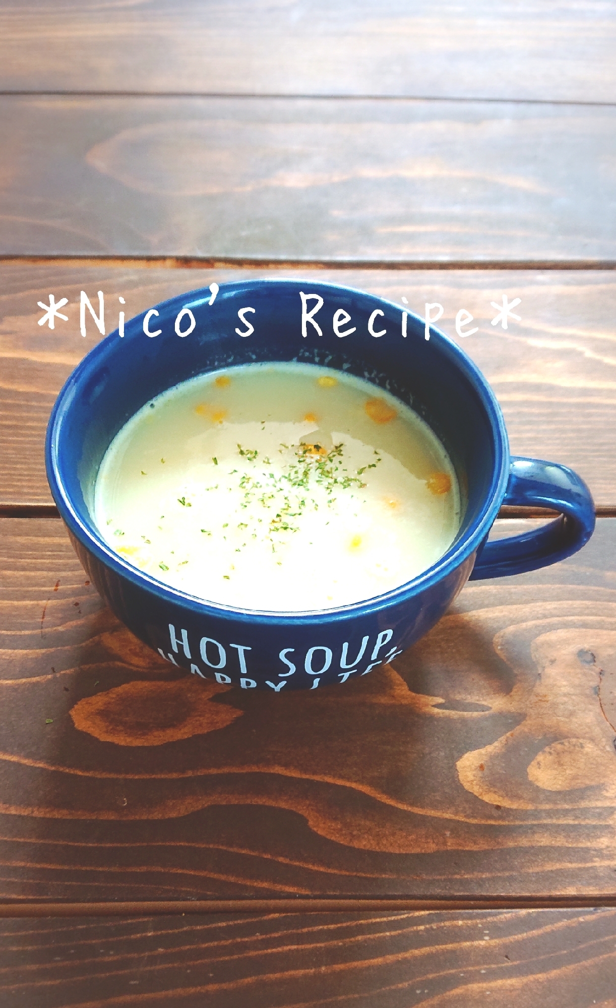 夏に飲みたい コーンポタージュスープ レシピ 作り方 By Nico 楽天レシピ 夏に飲みたい コーンポタージュスープ レシピ 作り方 By Nico 楽天レシピ