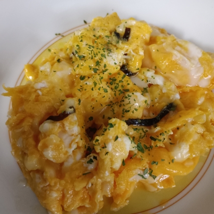 国産チーズと塩昆布のスクランブルエッグ