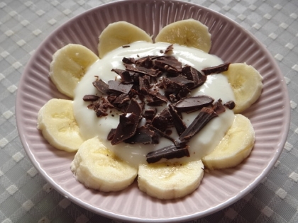 チョコレートonバナナヨーグルト