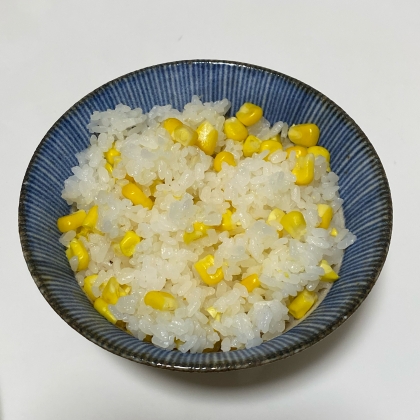 粒たっぷり！とうもろこしごはん
