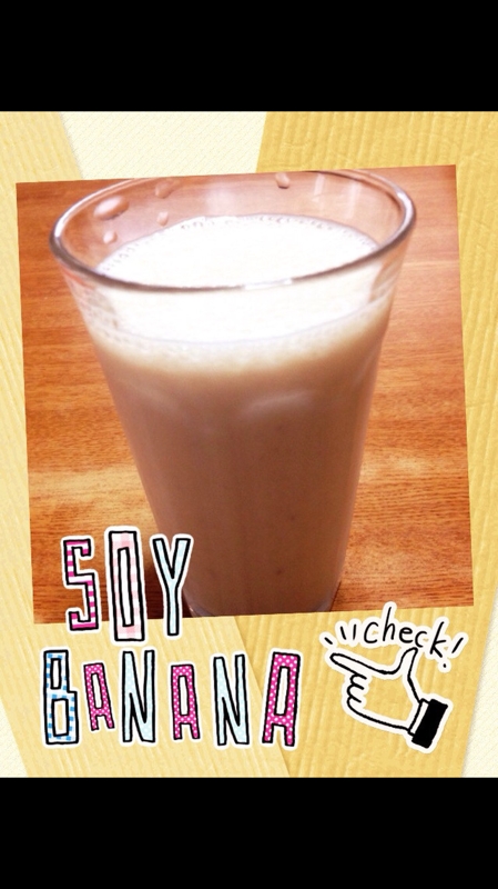 バナナ豆乳ジュース*