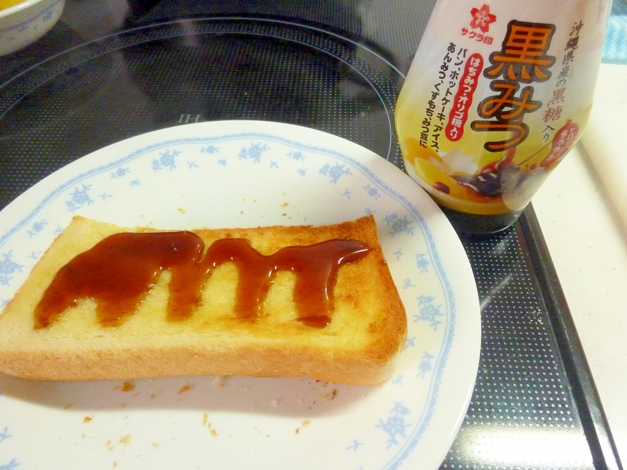 ☆黒蜜の塩バタートースト☆