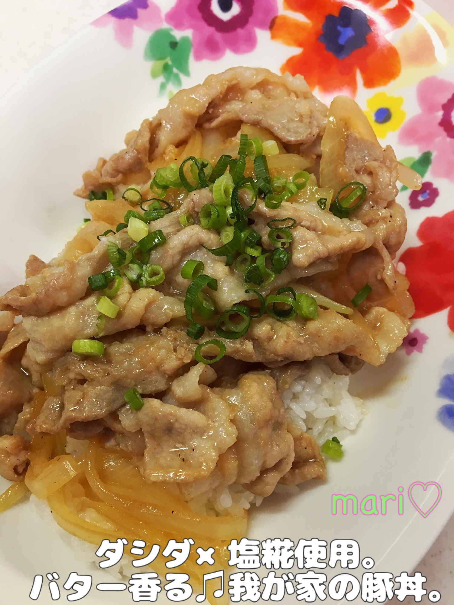 手作り♡ダシダ×塩麹使用♫バター香るスタミナ豚丼♡