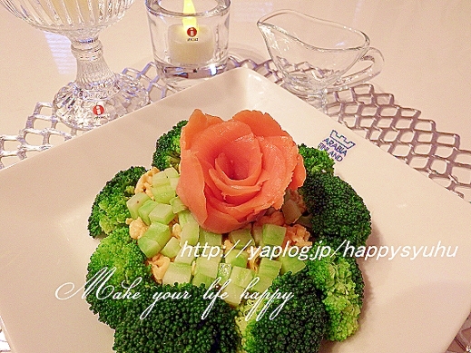 スモークサーモン&ブロッコリーでお花サラダ