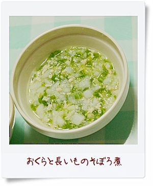 離乳食中期 おくらと長いものそぼろ煮 レシピ 作り方 By Pidamun 楽天レシピ 離乳食中期 おくらと長いものそぼろ煮 レシピ 作り方 By Pidamun 楽天レシピ