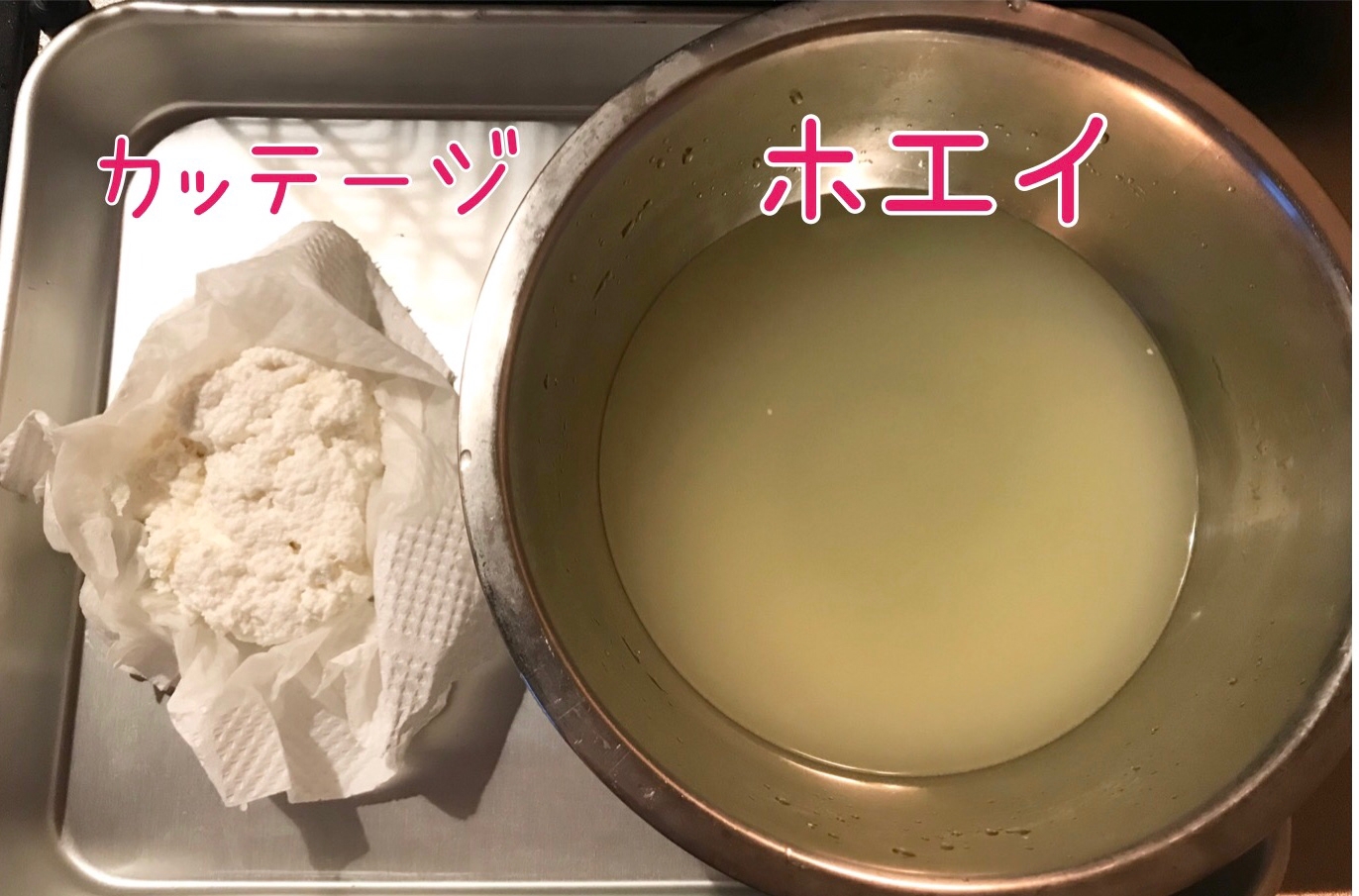 今話題の乳和食　★ホエイ（乳清）の作り方★