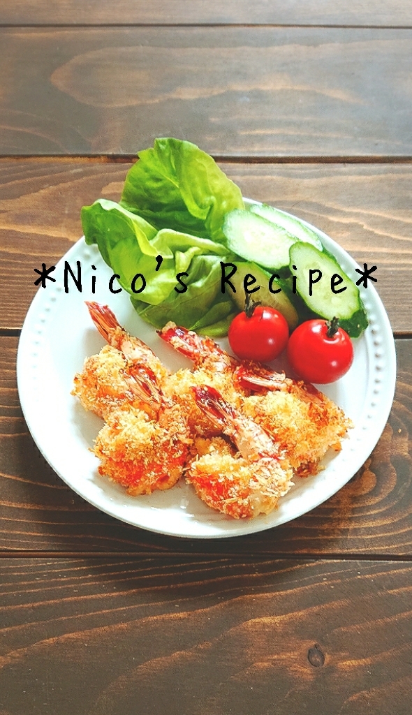 我が家のノンフライえびフライ