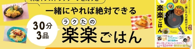 いとえり | ほめられ時短クッキング