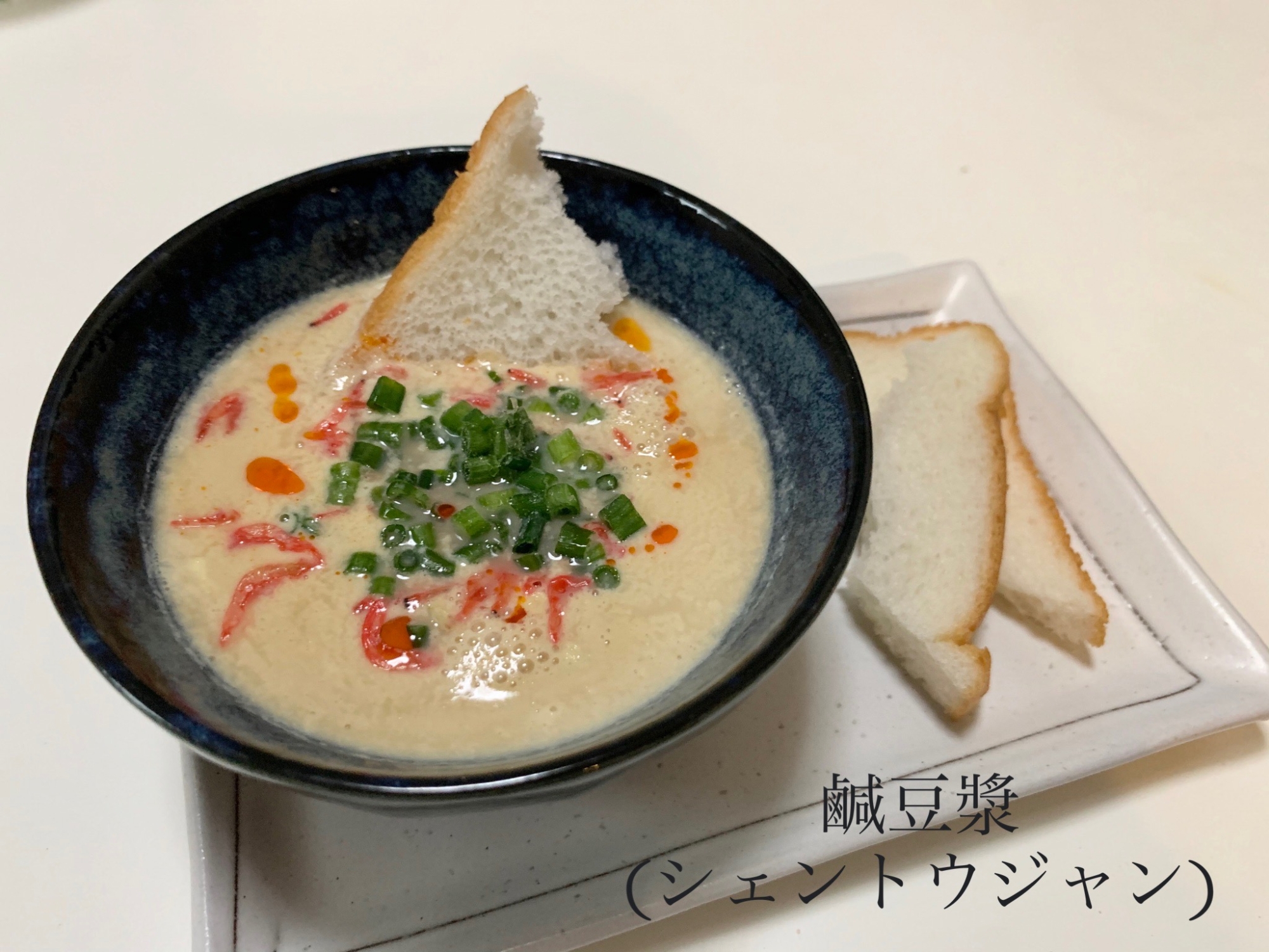 台湾の朝食　豆乳スープ　鹹豆漿(シェントウジャン)