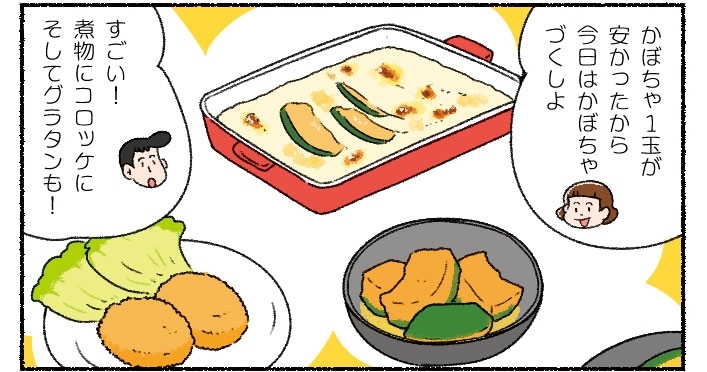 漫画 多部田さん家の簡単4コマレシピ 32 ねぎ塩かぼちゃ デイリシャス 楽天レシピ