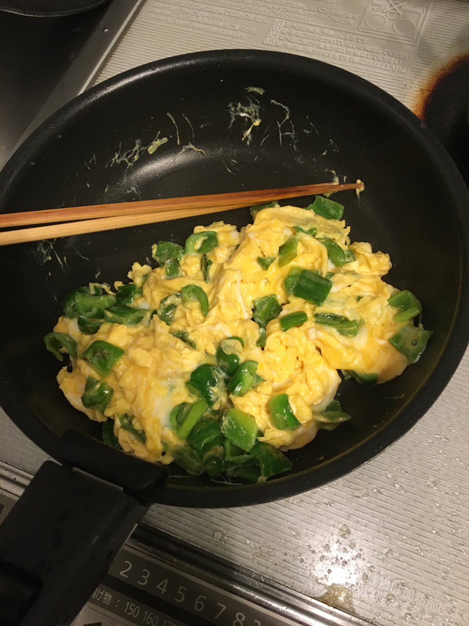 簡単！朝ご飯！ピーマンスクランブルエッグ