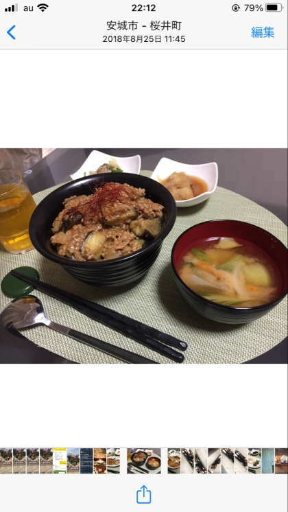 麻婆茄子飯にしました！美味しかったです！