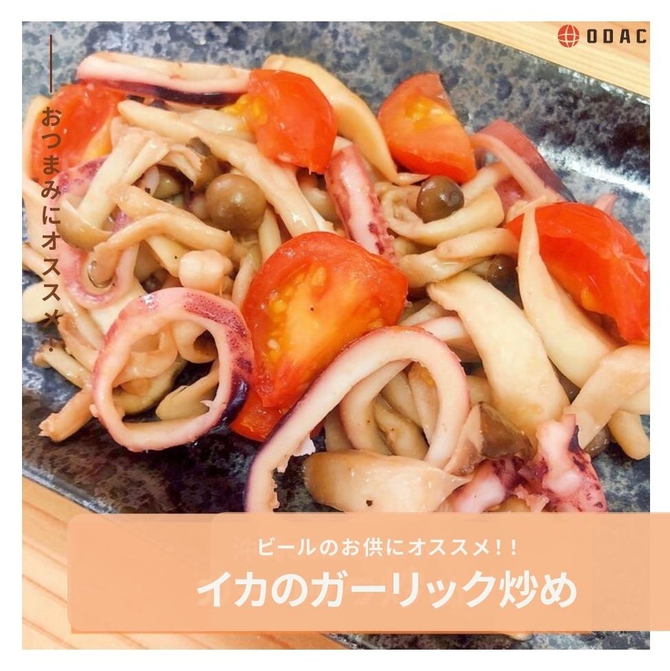 沖縄きのことイカのガーリック炒め