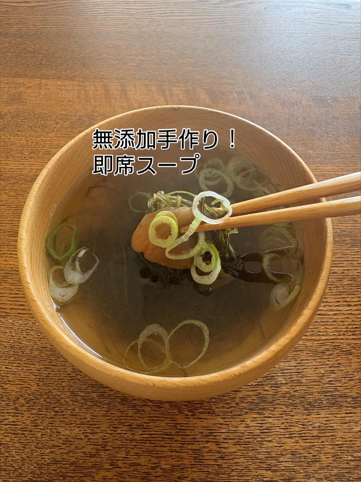 無添加手作り！身も心温まるやさしい即席スープ