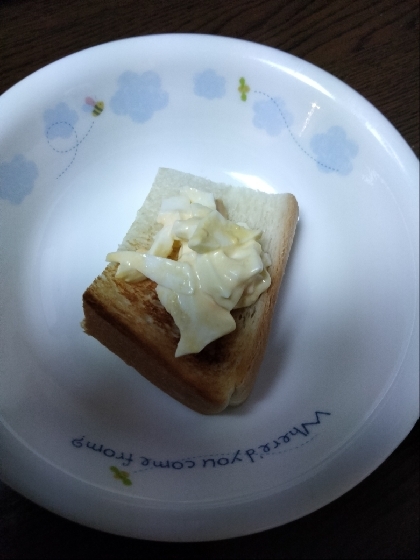 ༻卵サラダトースト༺