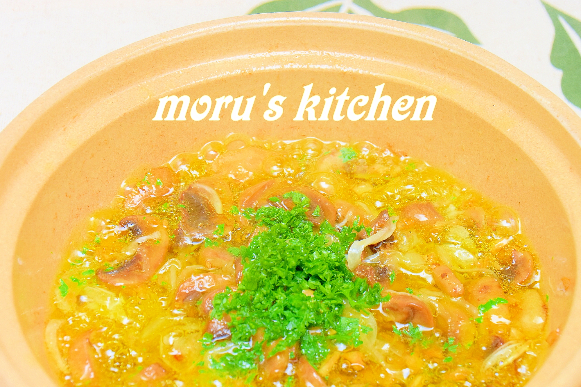 絶品☆マッシュルームのアヒージョ(ブーケガルニ風)