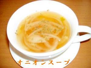 簡単レシピ★オニオンスープ