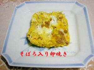 レンジでそぼろの卵焼き