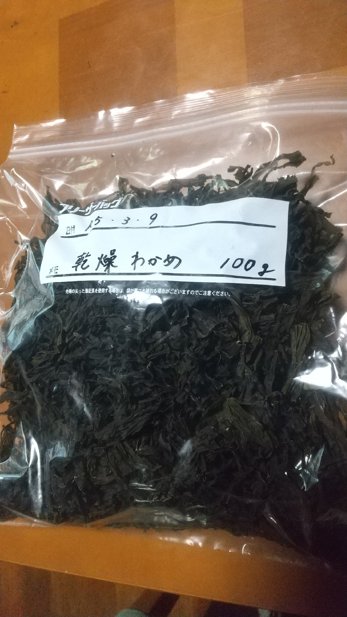 乾燥わかめの保存法