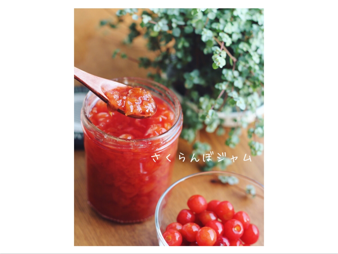 さくらんぼのジャム レシピ 作り方 By Chi Koooo 楽天レシピ さくらんぼのジャム レシピ 作り方 By Chi Koooo 楽天レシピ